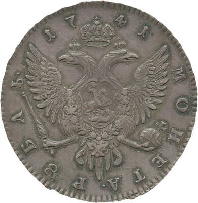 1 рубль 1741 года, СПб